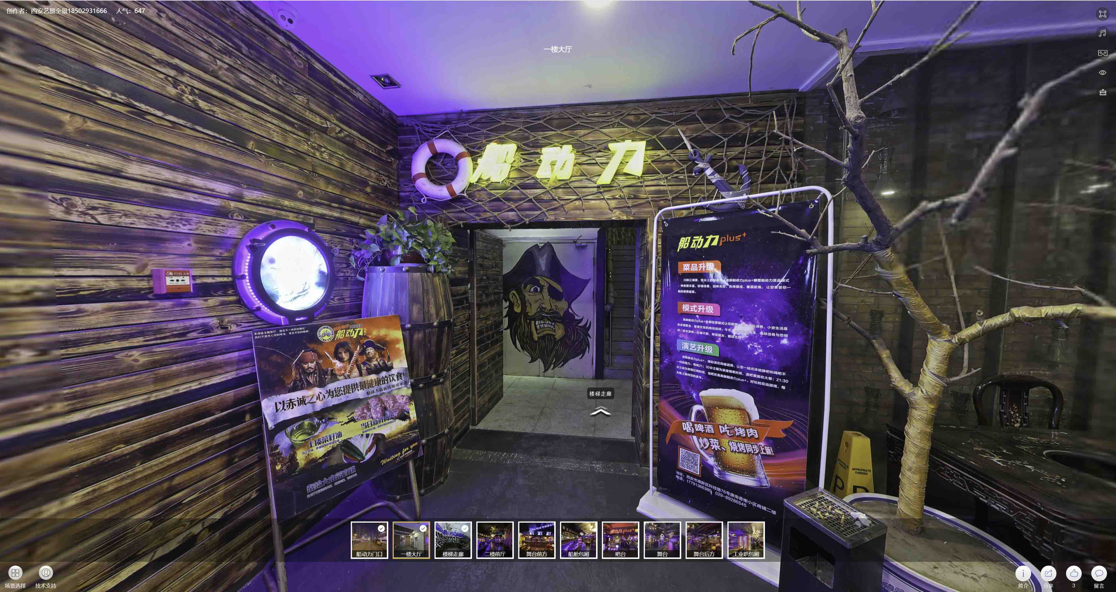 寻乌VR全景拍摄与虚拟现实技术：区别、联系及其在各行业的应用前景